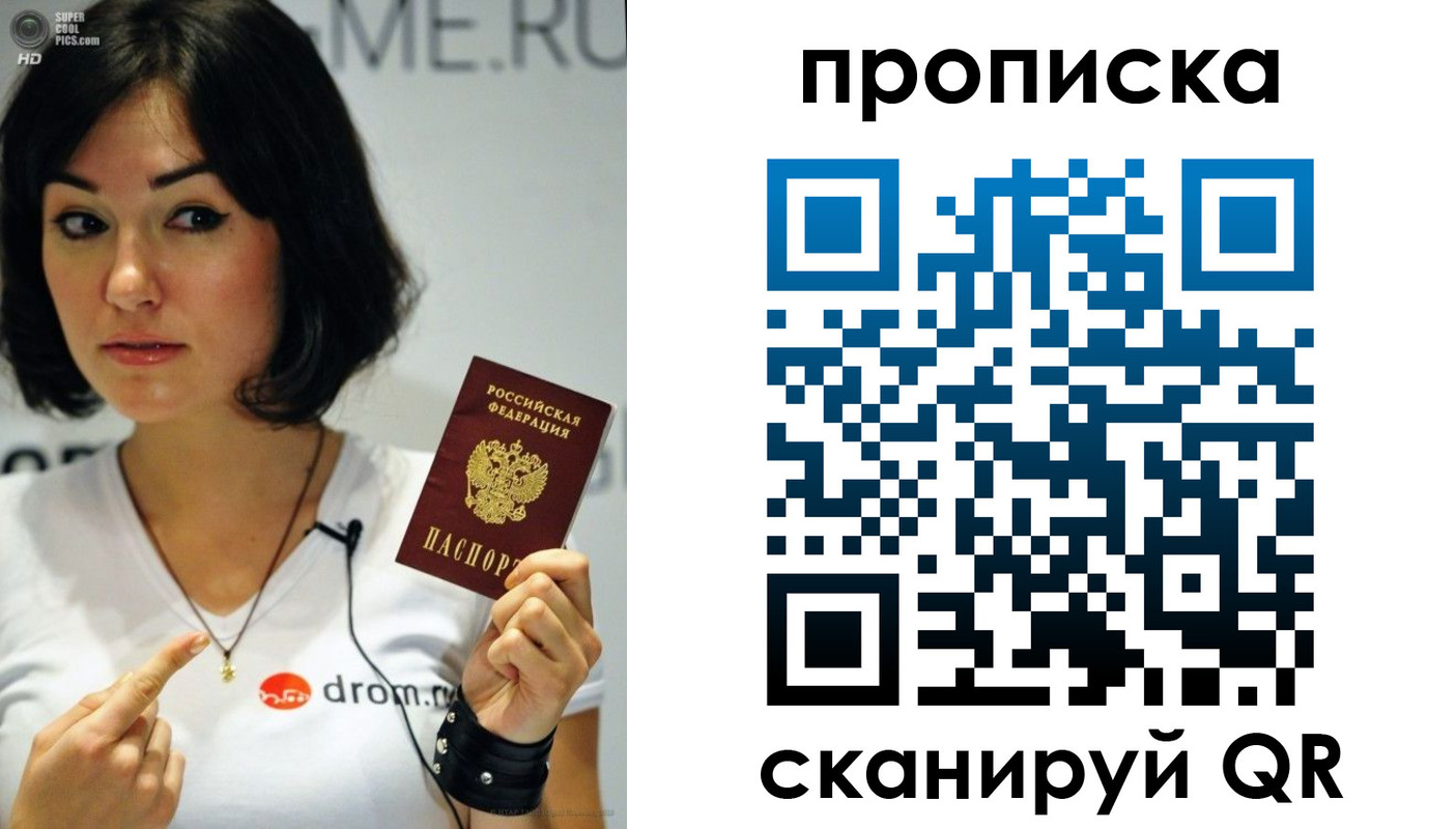 прописка для кредита в Копейске