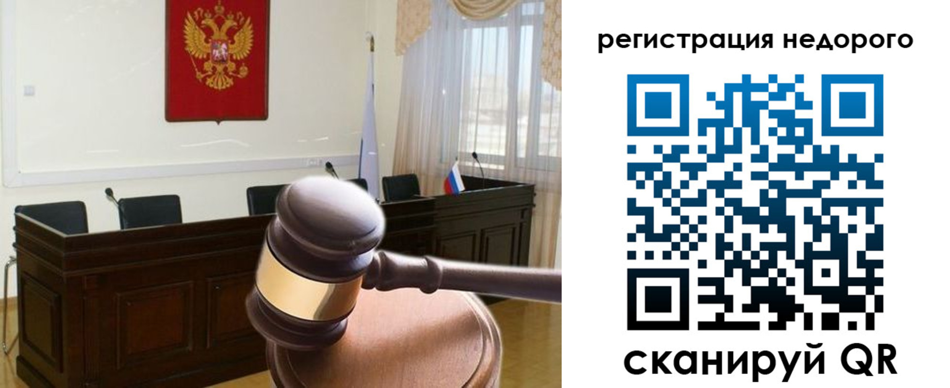прописка для школы в Копейске