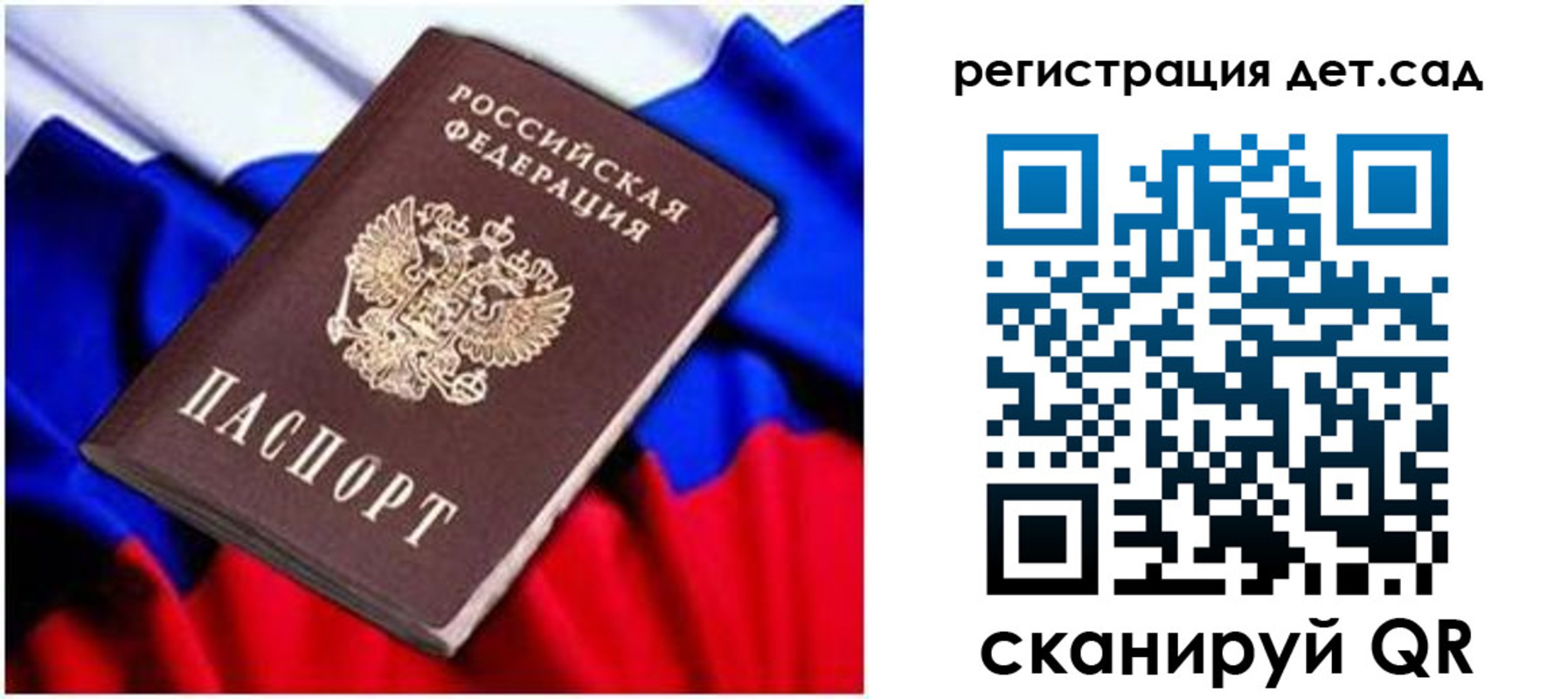 временная регистрация законно в Копейске