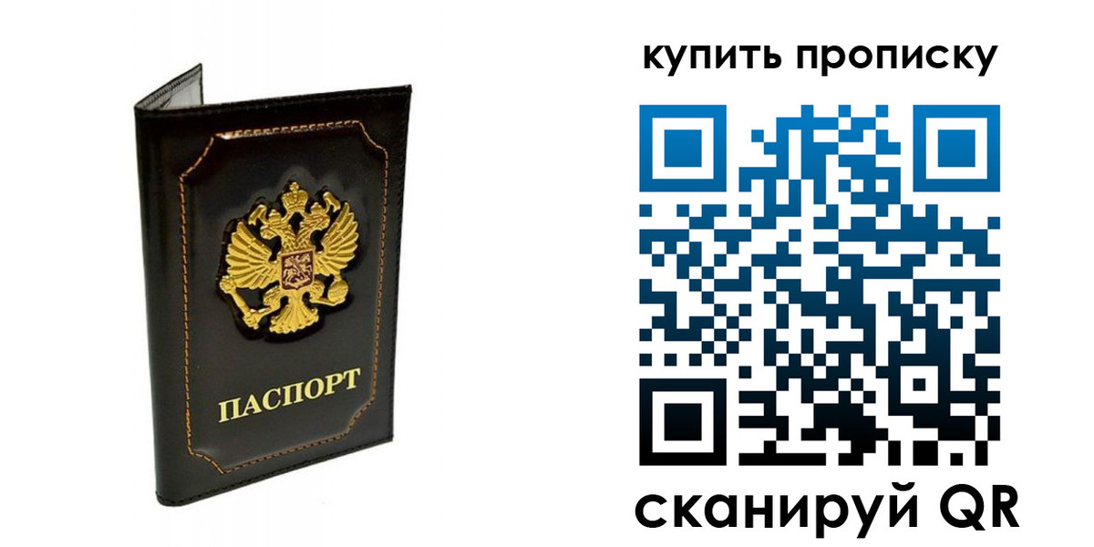 временная регистрация для всех в Копейске