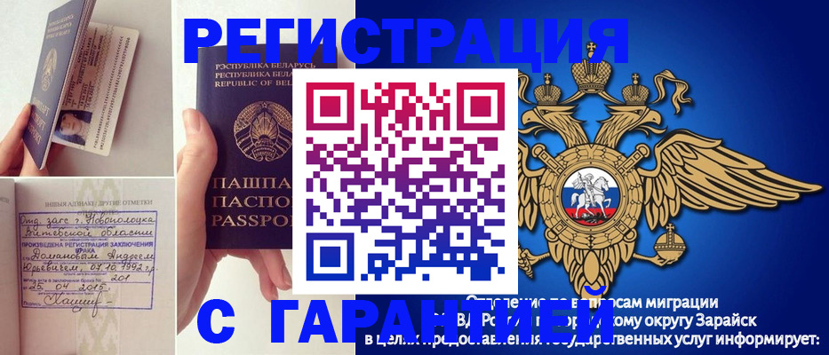 прописка законно в Копейске