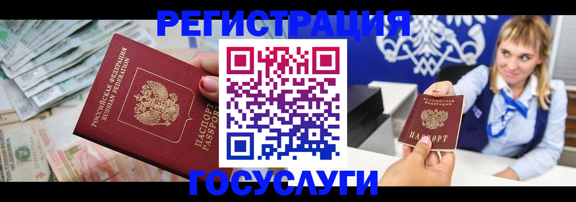 прописка регистрация в Копейске