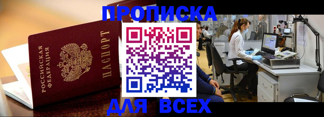 найти адрес прописки в Копейске