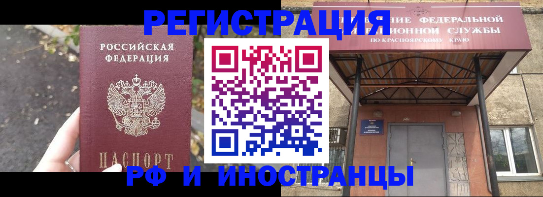 временная регистрация для всех в Копейске